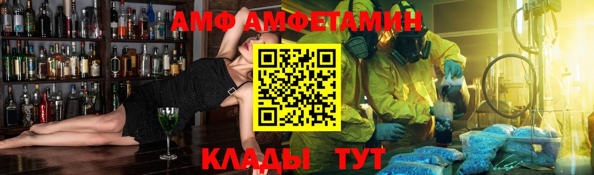 Бор  АМФ Розовый  hydra tor  Вход с VPN  АМФ 