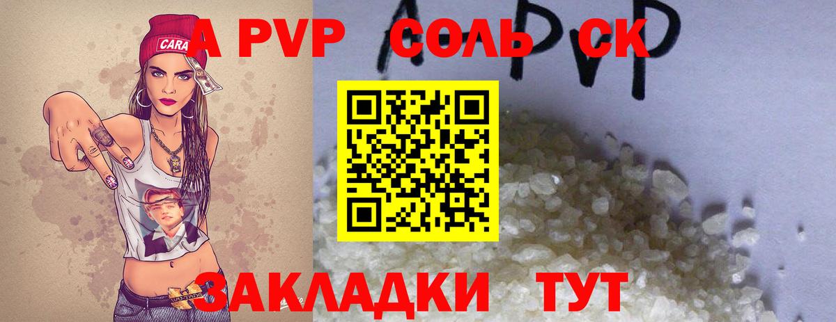 A-PVP СК КРИС  Вход с VPN  Бор 