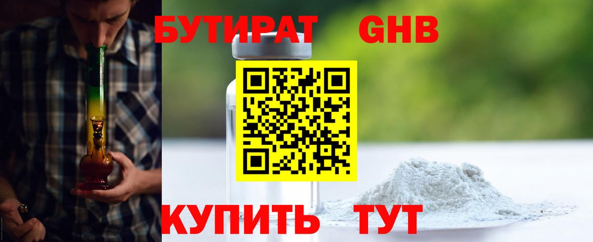 БУТИРАТ BDO  Вход с VPN  БУТИРАТ  Бор 