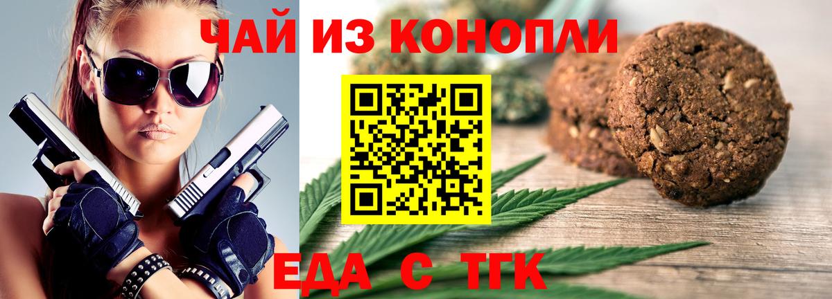 Cannafood марихуана  Вход с VPN  Бор 