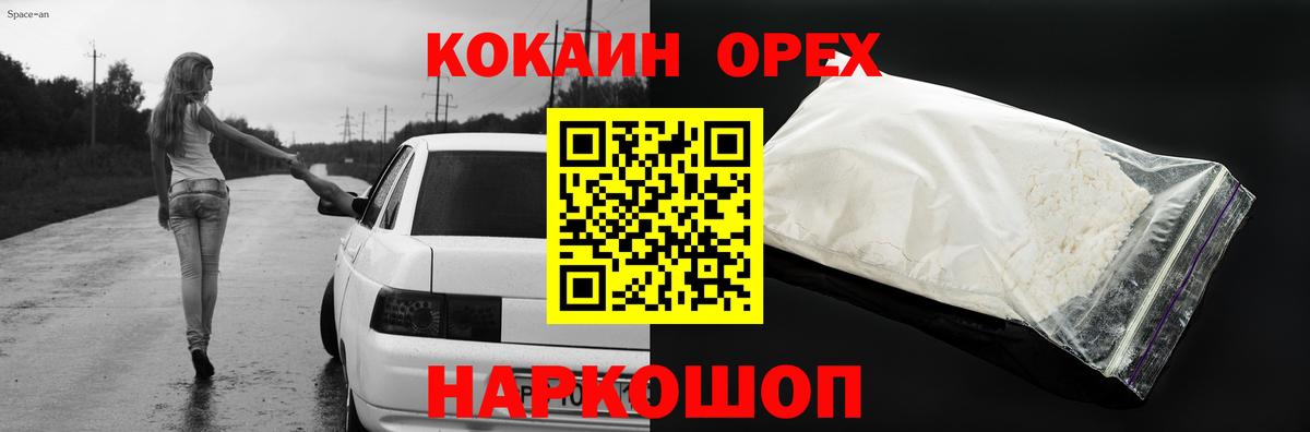 где купить наркотик  Вход с VPN  Бор  КОКАИН 97%  COCAIN Эквадор 