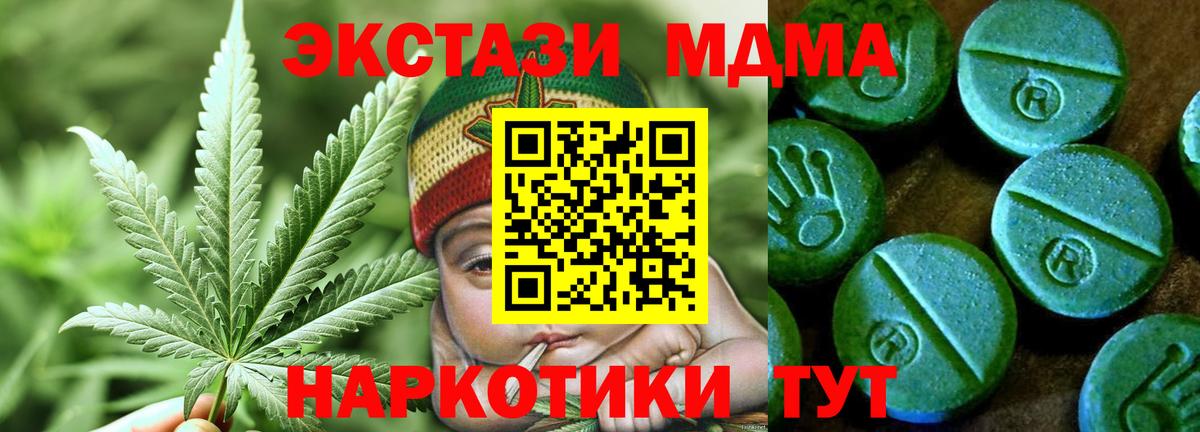 Ecstasy 280 MDMA  Вход с VPN  Ecstasy  Бор 