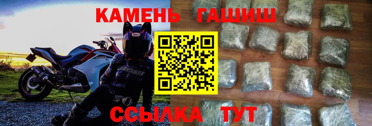 ГАШИШ гашик  ГАШИШ индика сатива  Гашиш  Бор  Вход с VPN 