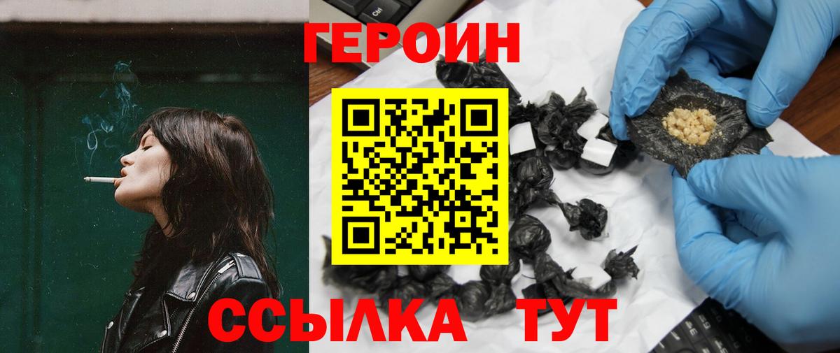 Героин Афган  Вход с VPN  Бор 
