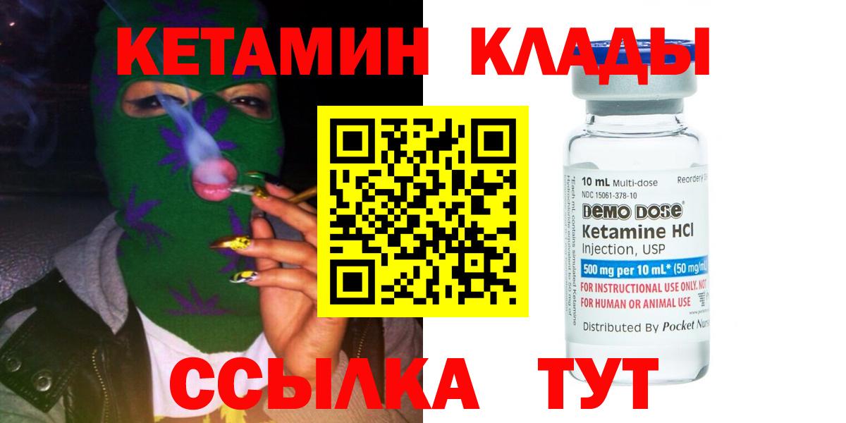 КЕТАМИН VHQ Бор