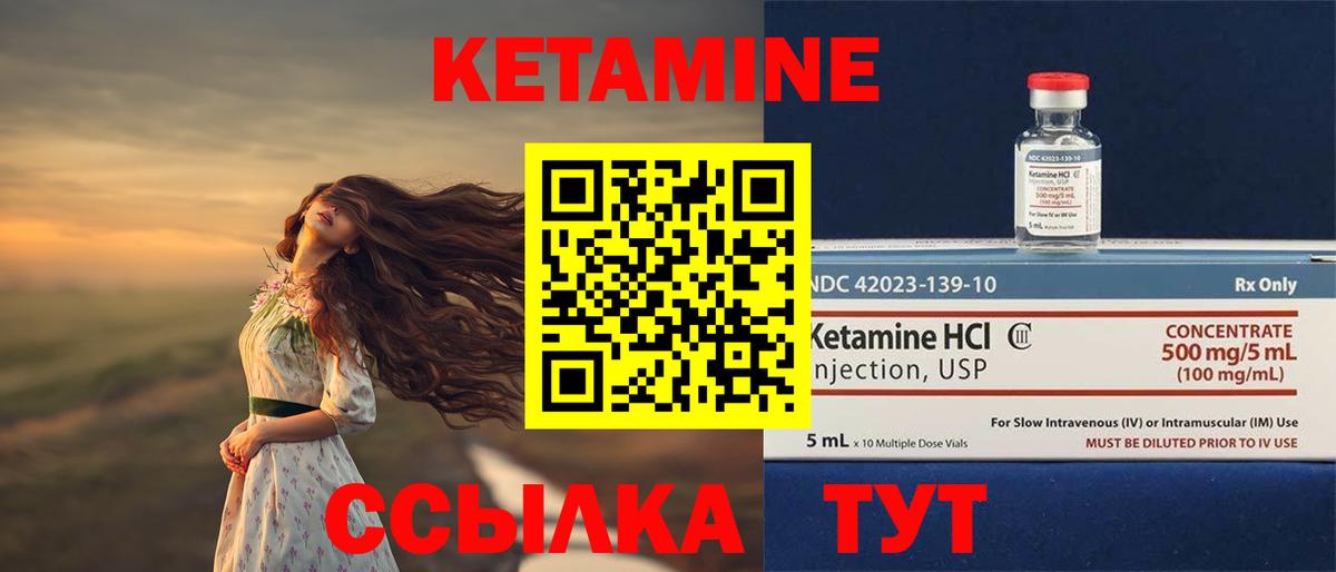 КЕТАМИН VHQ  Вход с VPN  Бор 