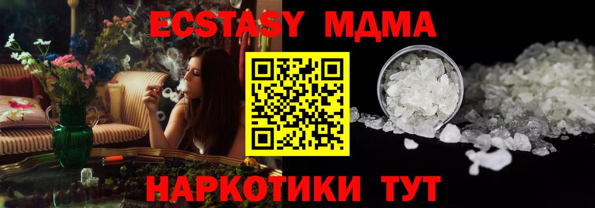 МДМА crystal Бор