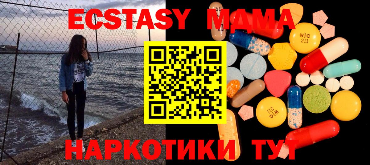 MDMA Molly  МДМА VHQ  Бор  Вход с VPN 