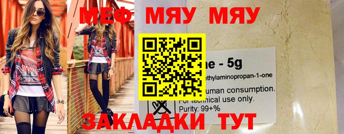 Мефедрон кристаллы  Вход с VPN  наркошоп  Меф  МЕФ VHQ  Бор 