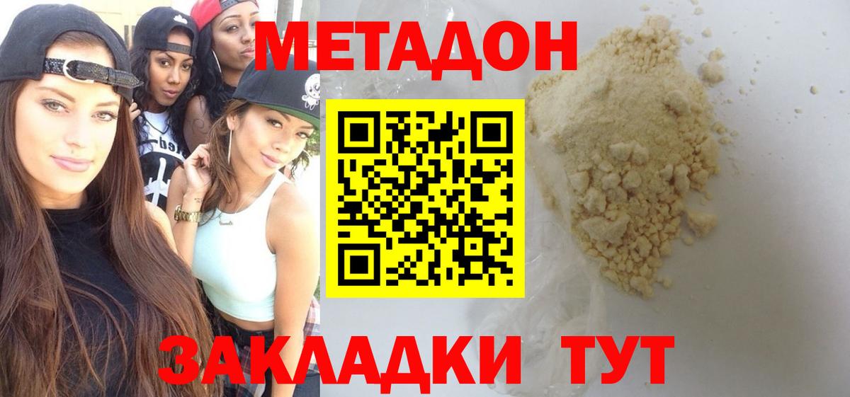 Метадон белоснежный  Метадон мёд  darknet какой сайт  Вход с VPN  Бор 