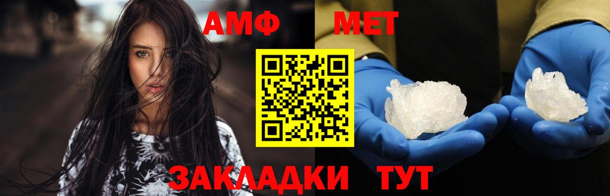 Бор  Первитин Methamphetamine  Вход с VPN 