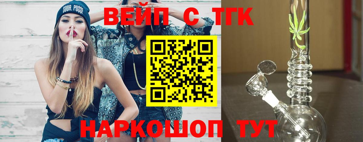 Бор  цена наркотик  Дистиллят ТГК гашишное масло  Вход с VPN  Дистиллят ТГК концентрат 